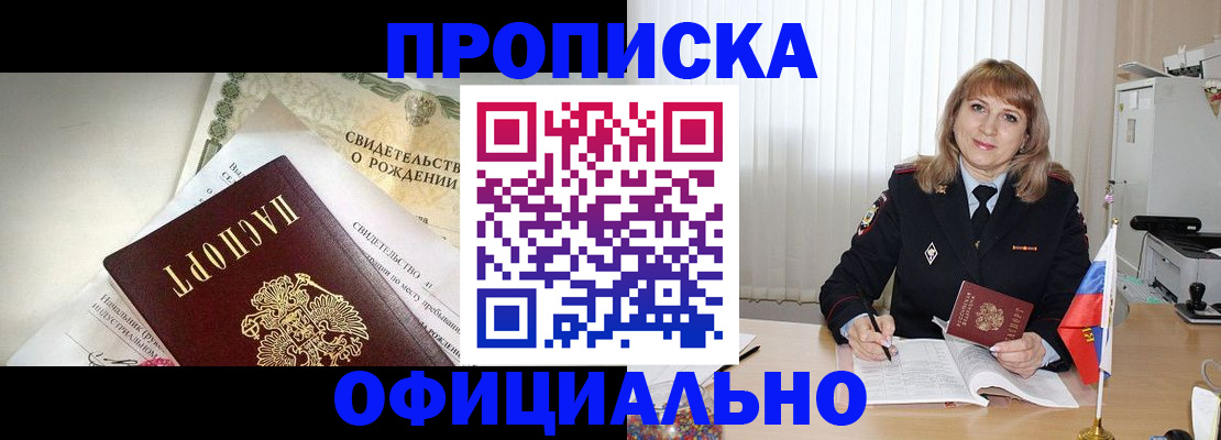 найти адрес прописки в Енисейске