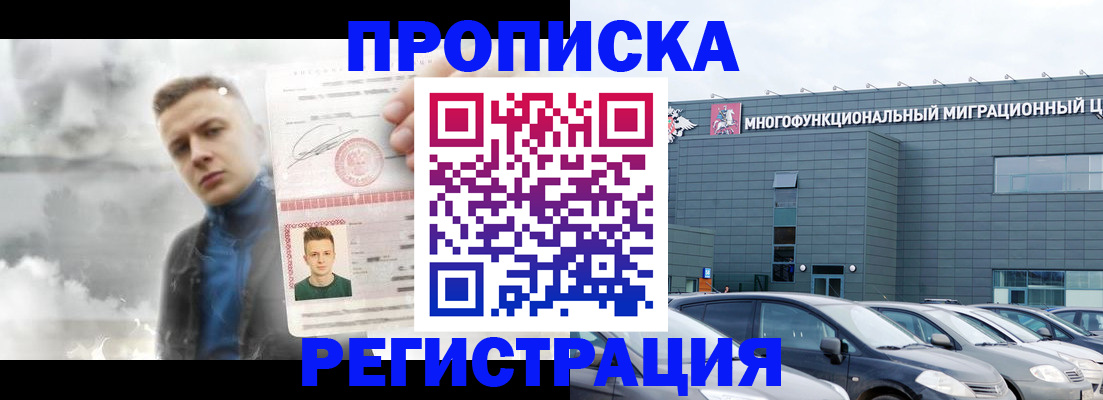 где прописаться в Енисейске