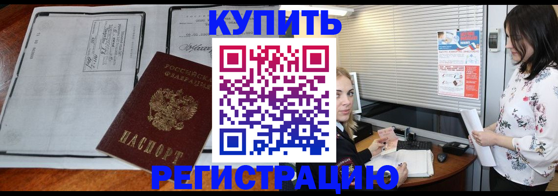 регистрация для школы в Енисейске