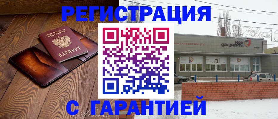 прописка в Енисейске
